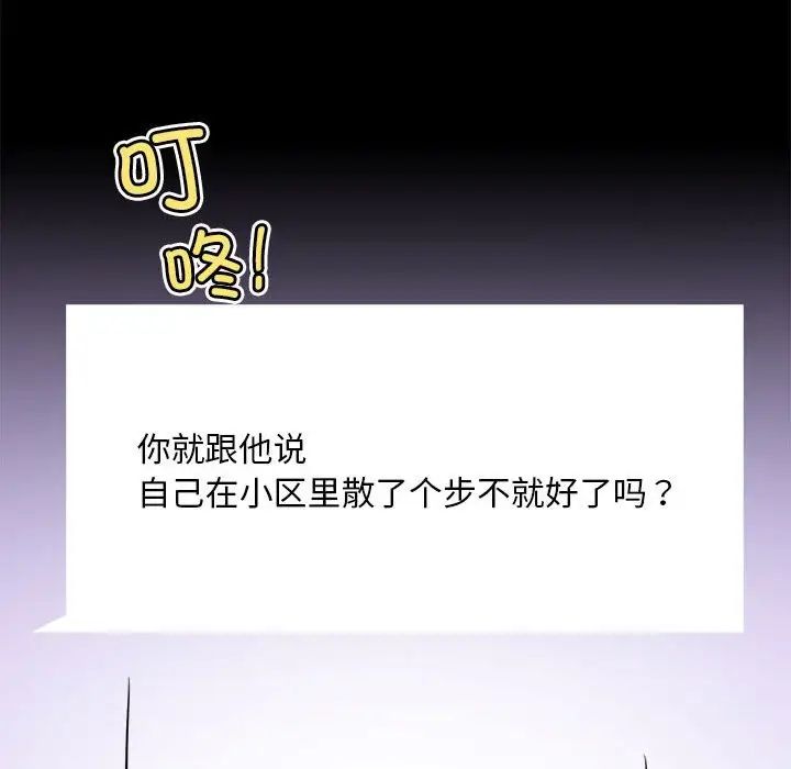 背叛的开始第27话