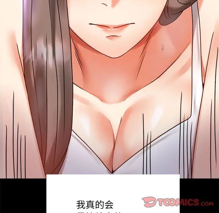 背叛的开始第27话
