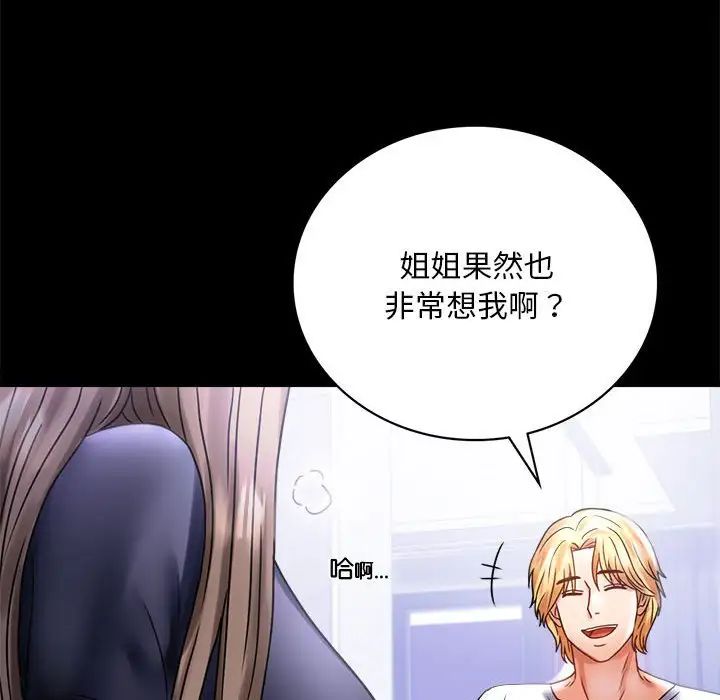 背叛的开始第27话