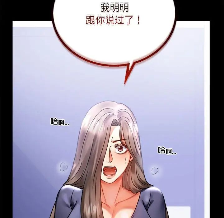 背叛的开始第27话