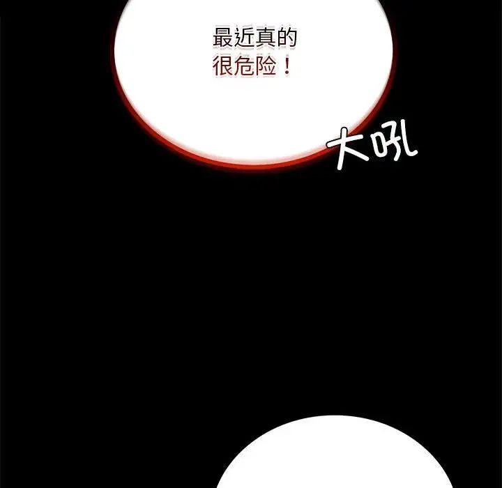 背叛的开始第27话