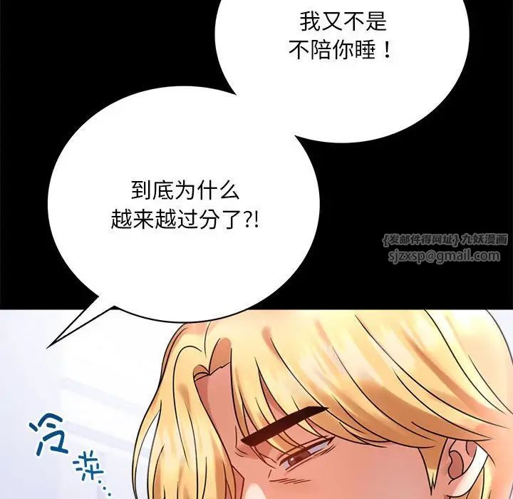 背叛的开始第27话