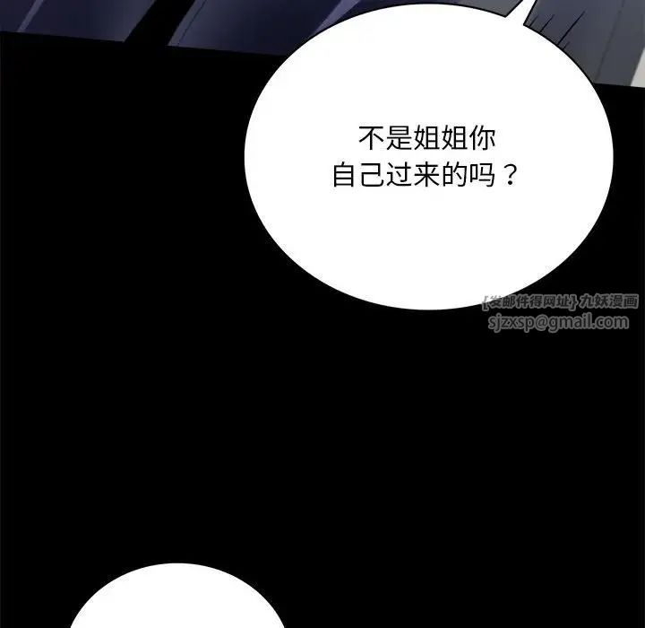背叛的开始第27话