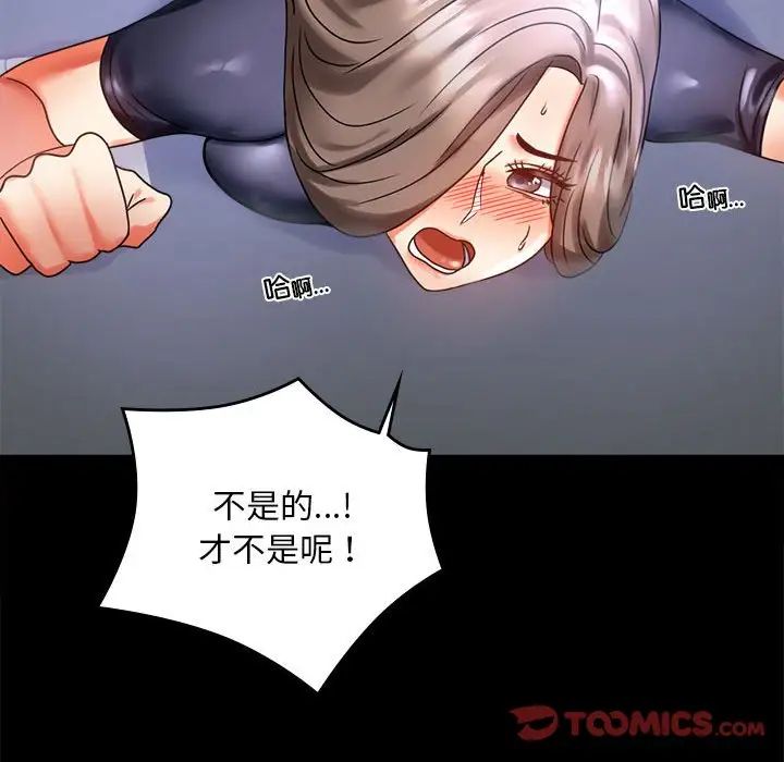 背叛的开始第27话