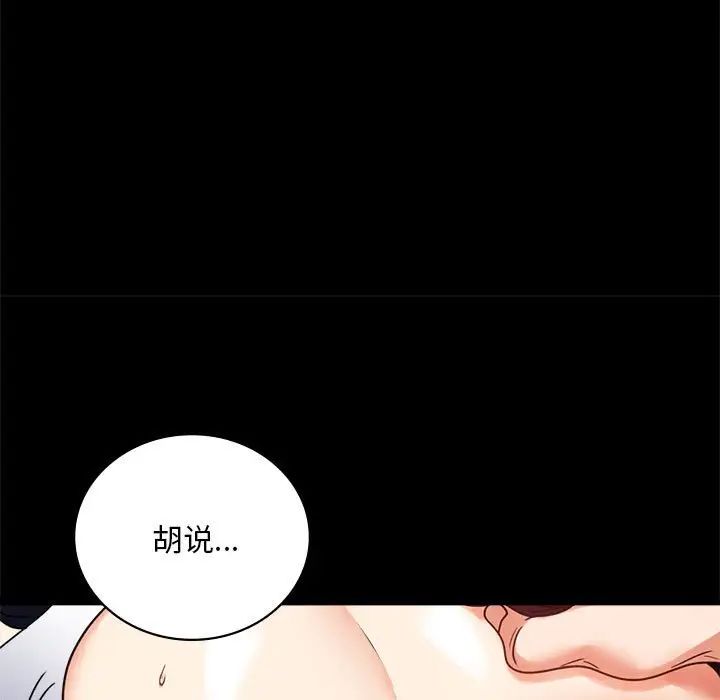 背叛的开始第27话