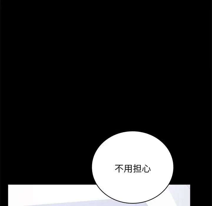 背叛的开始第27话