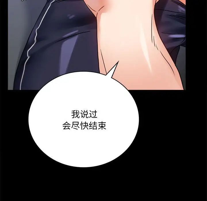 背叛的开始第27话