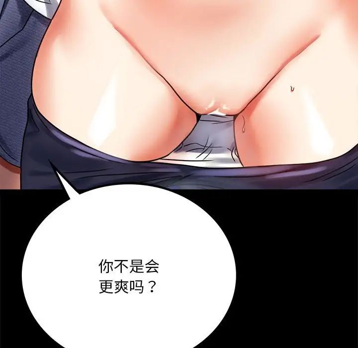 背叛的开始第27话