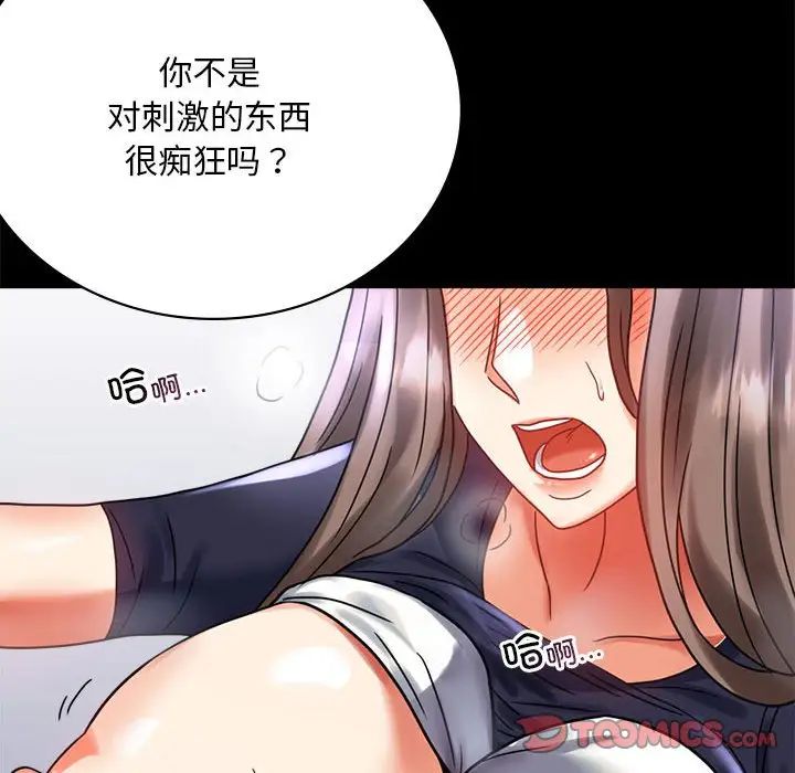 背叛的开始第27话
