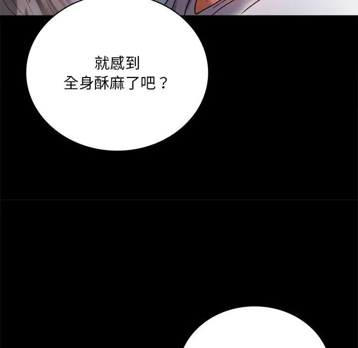 背叛的开始第27话