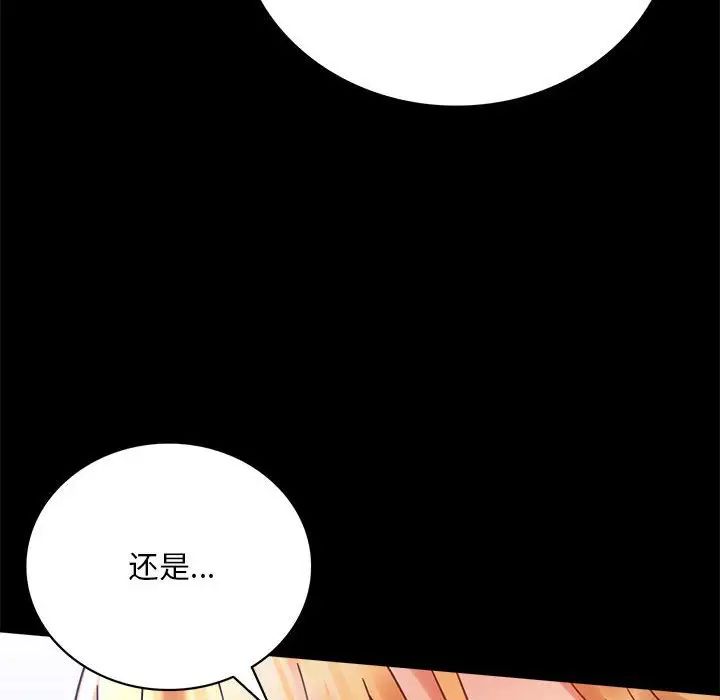 背叛的开始第27话