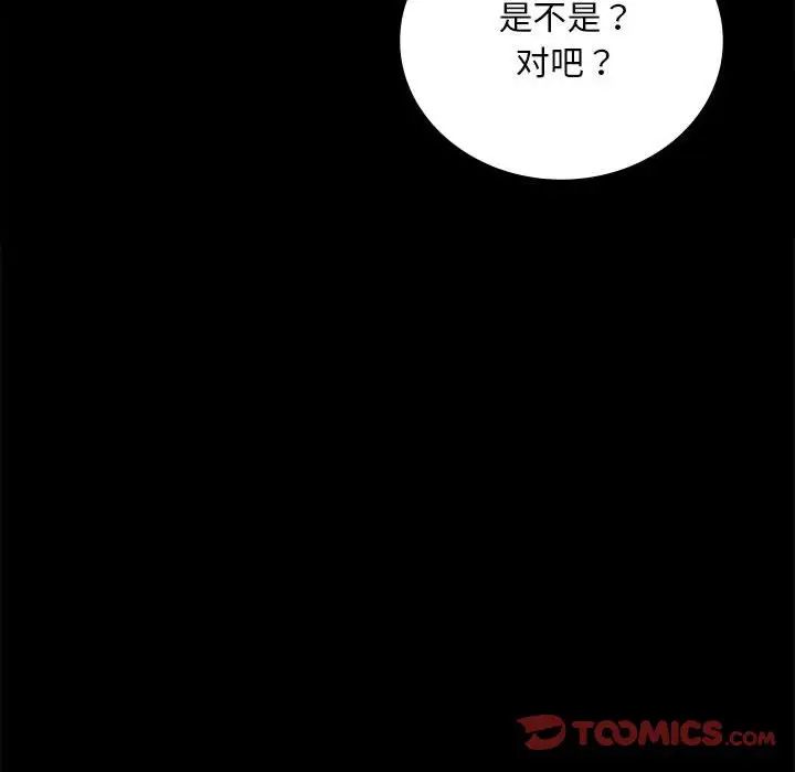 背叛的开始第27话