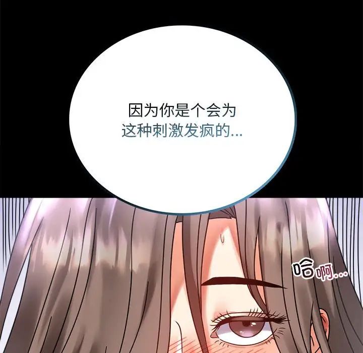 背叛的开始第27话