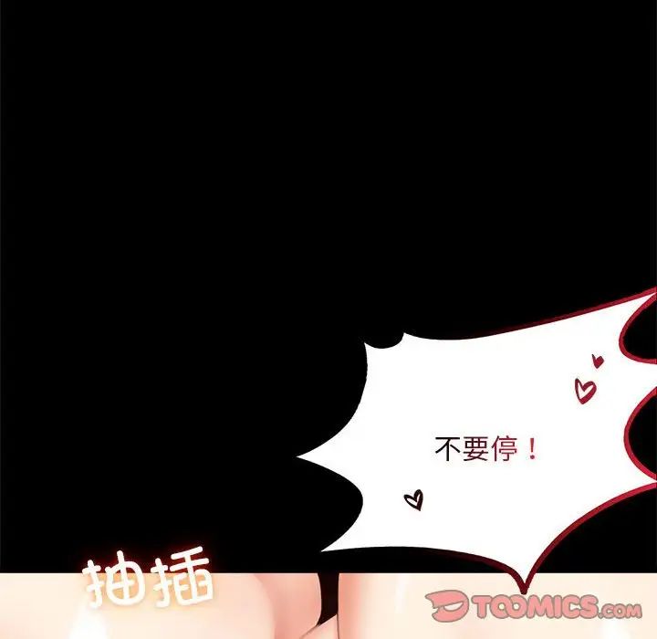 背叛的开始第27话