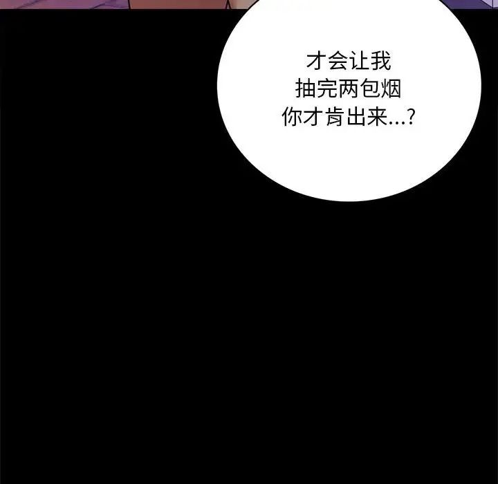 背叛的开始第27话