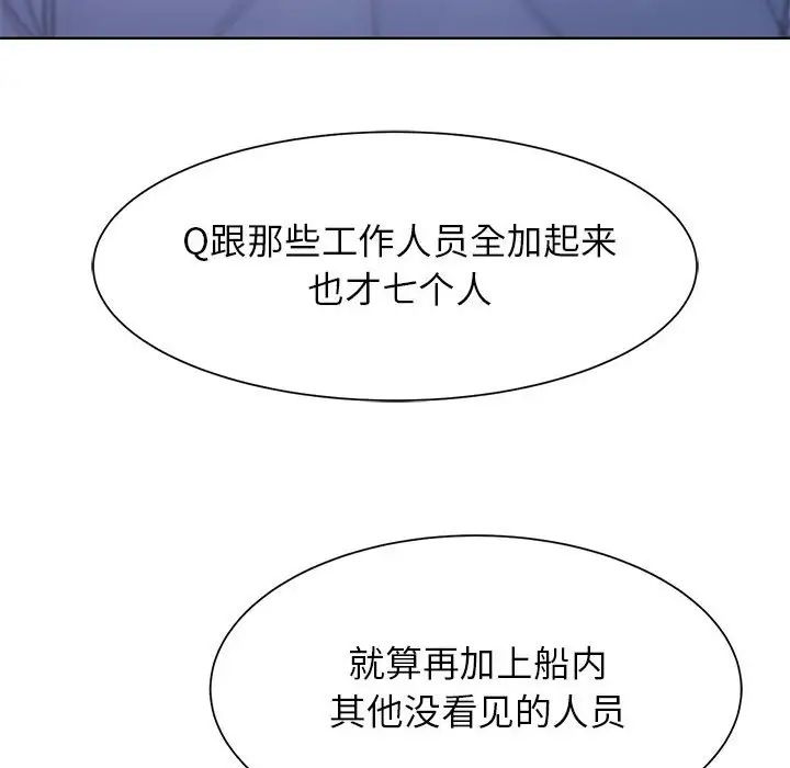 危险同学会第20话