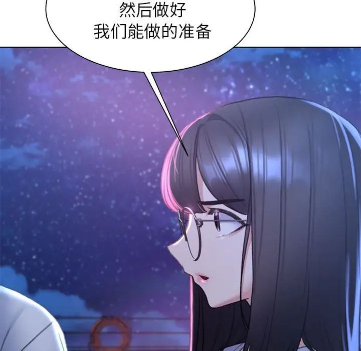 危险同学会第20话