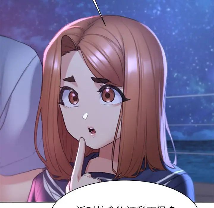 危险同学会第20话