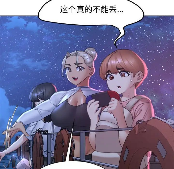 危险同学会第20话