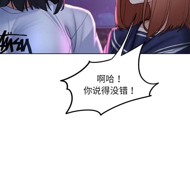 危险同学会第20话