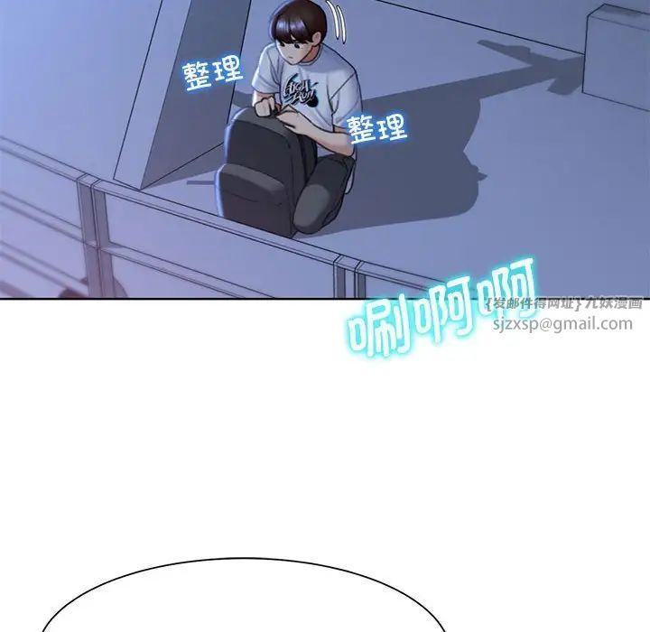 危险同学会第20话