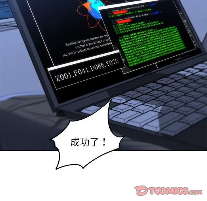 危险同学会第20话