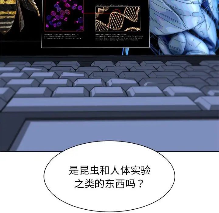 危险同学会第20话