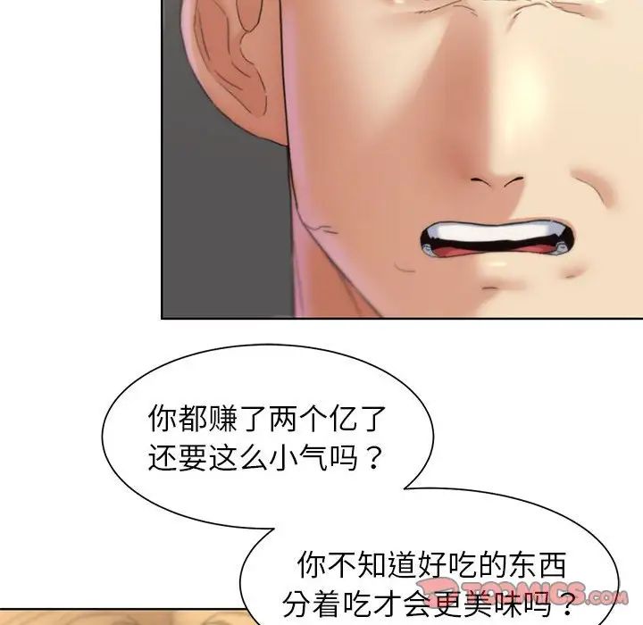 危险同学会第20话