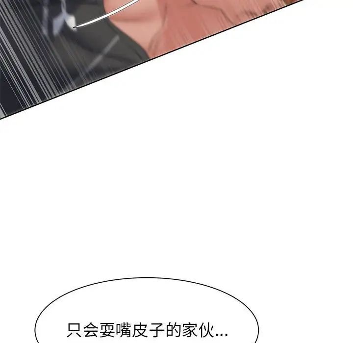 危险同学会第20话