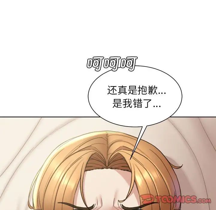 危险同学会第20话