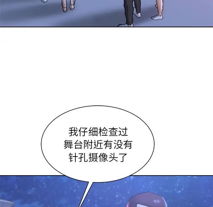 危险同学会第20话
