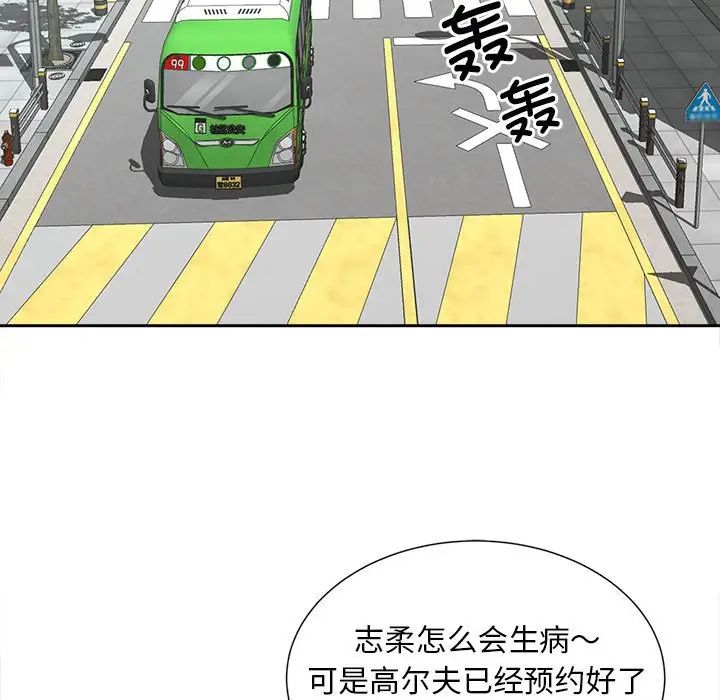 猎艳第23话