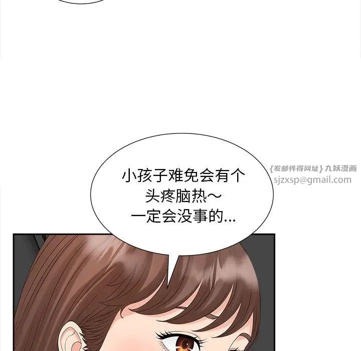 猎艳第23话