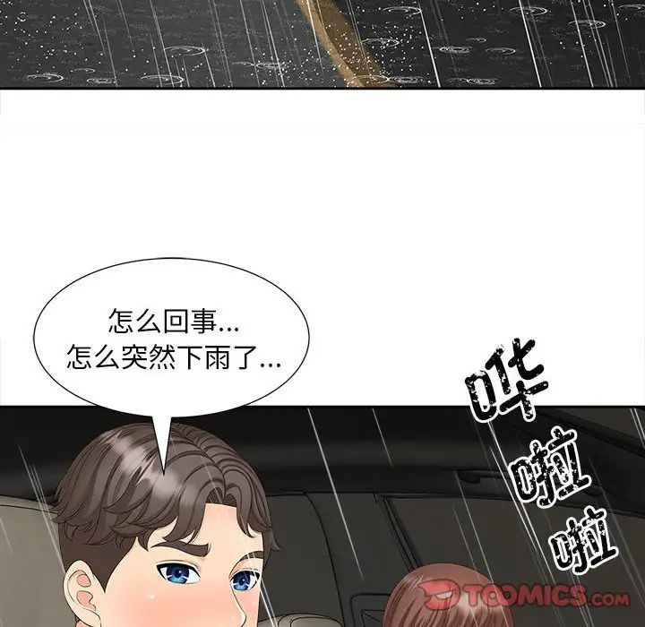 猎艳第23话