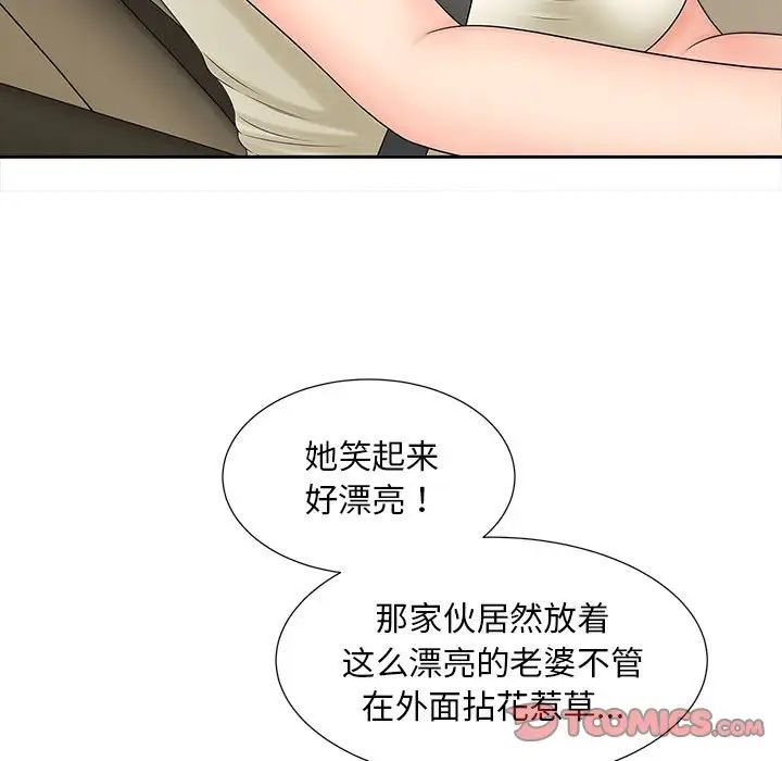 猎艳第23话