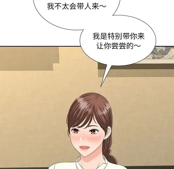 猎艳第23话