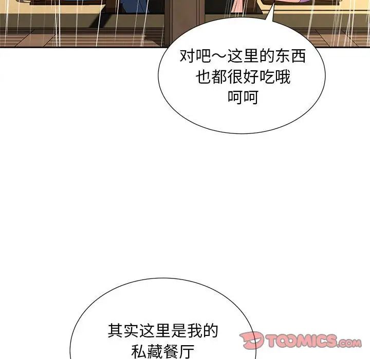 猎艳第23话