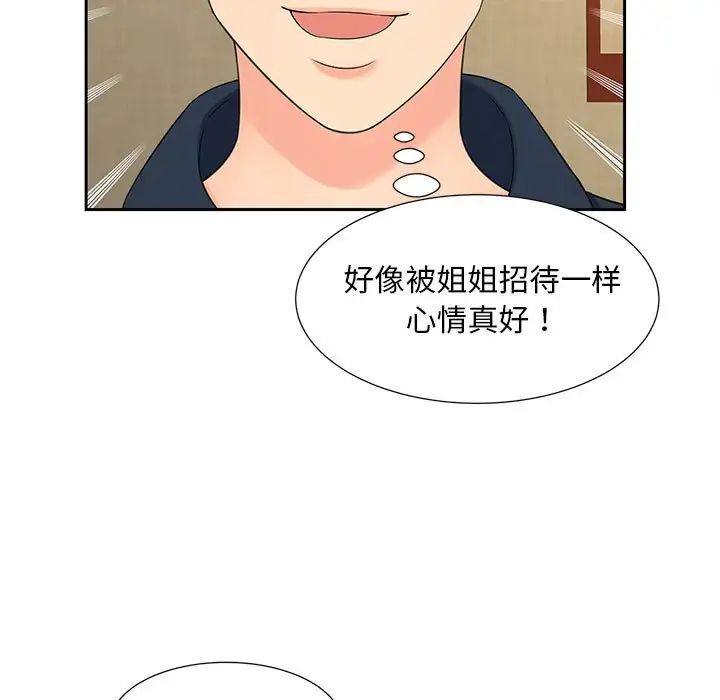 猎艳第23话