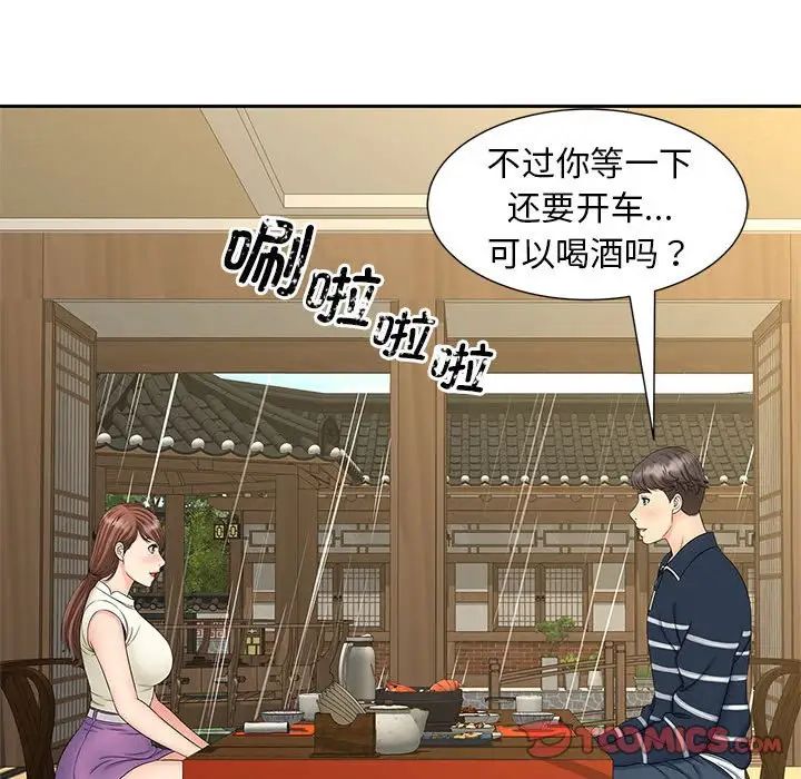 猎艳第23话