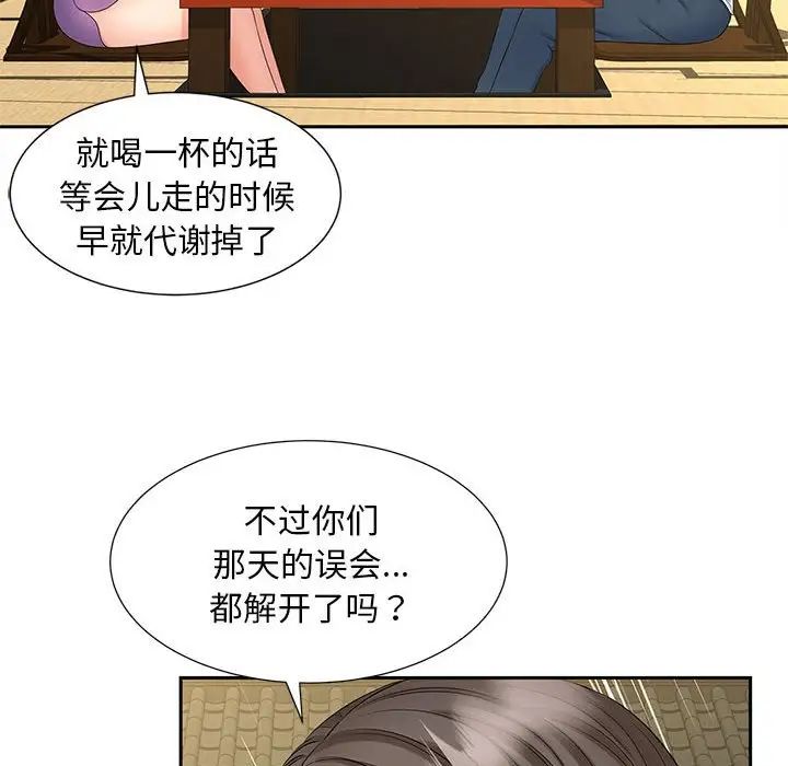 猎艳第23话