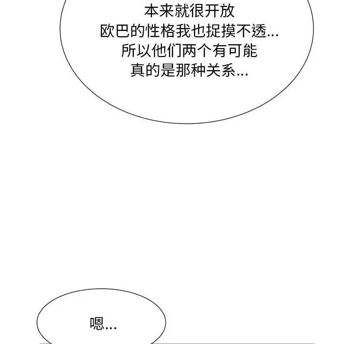 猎艳第23话