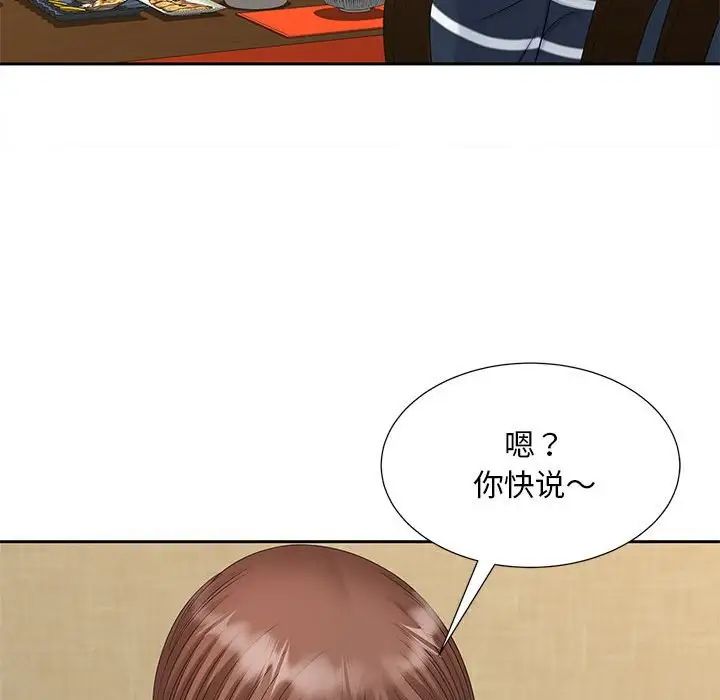 猎艳第23话