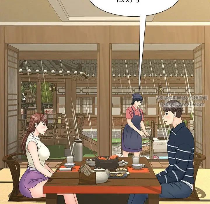 猎艳第23话