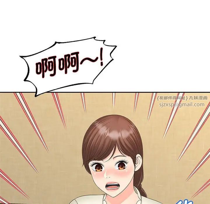 猎艳第23话