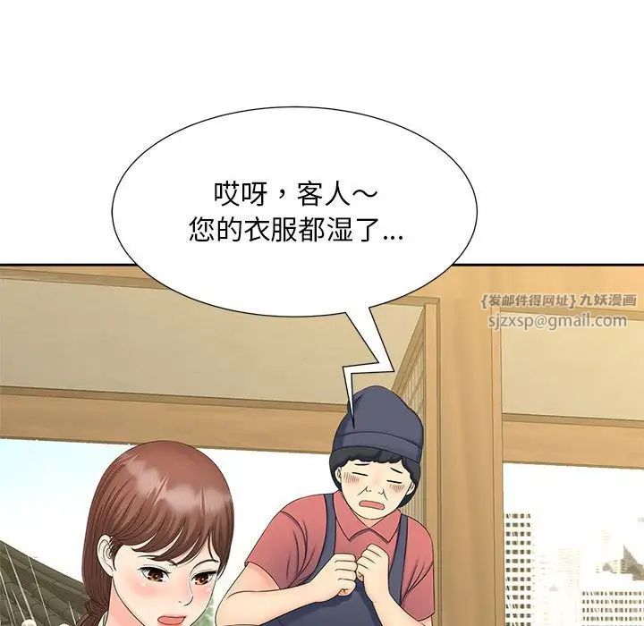 猎艳第23话