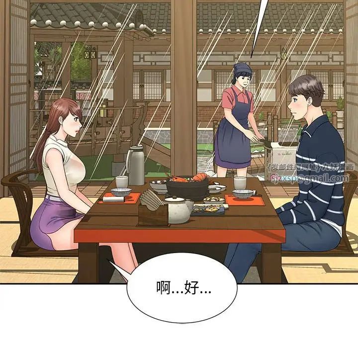 猎艳第23话