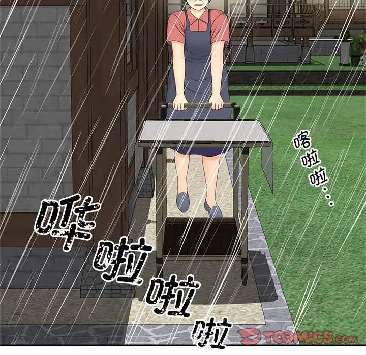 猎艳第23话