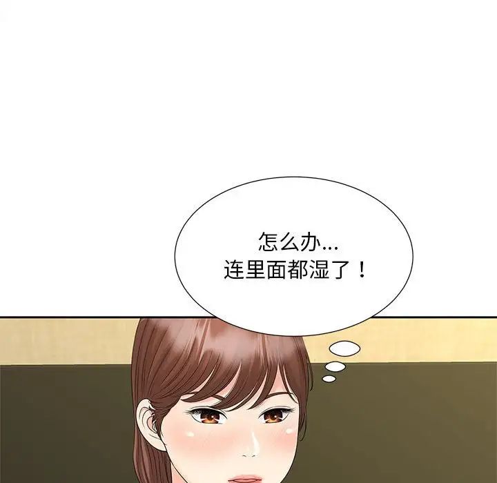 猎艳第23话