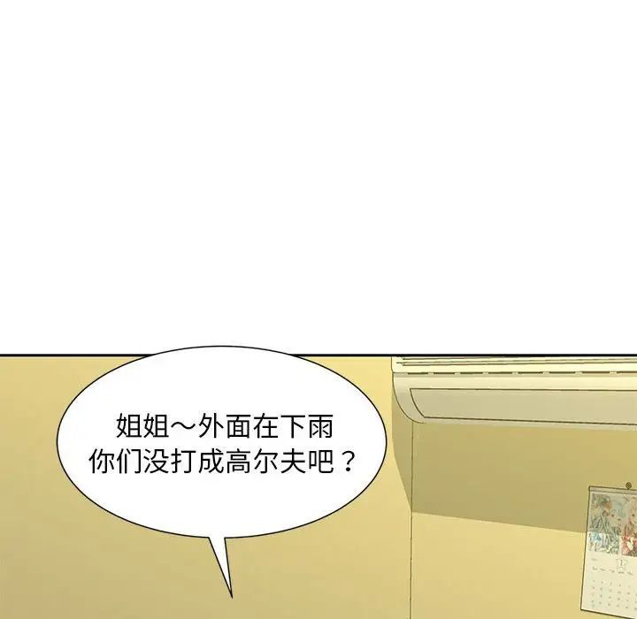 猎艳第23话