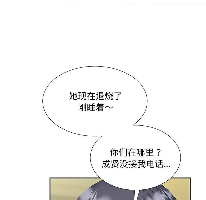 猎艳第23话